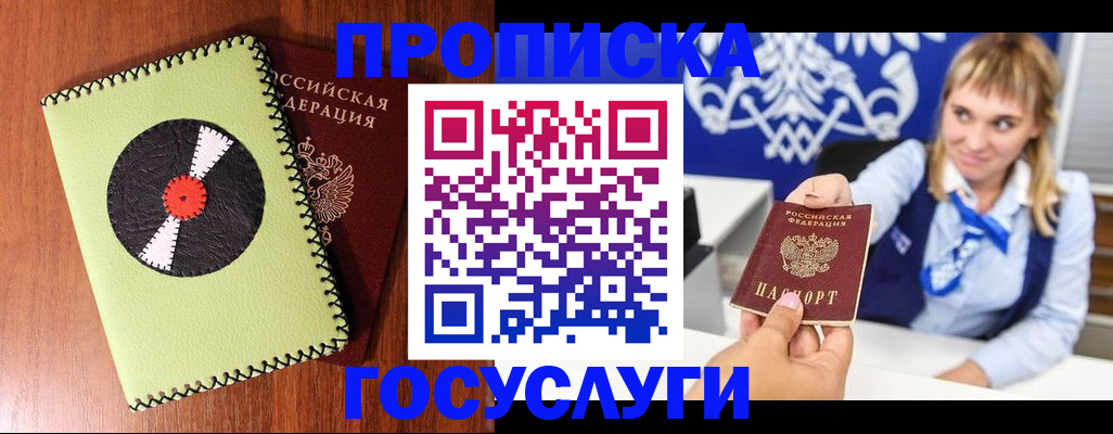 временная регистрация собственник в Тюмени