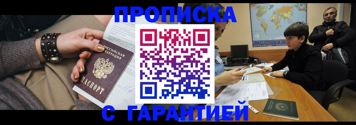 временная регистрация собственник в Тюмени